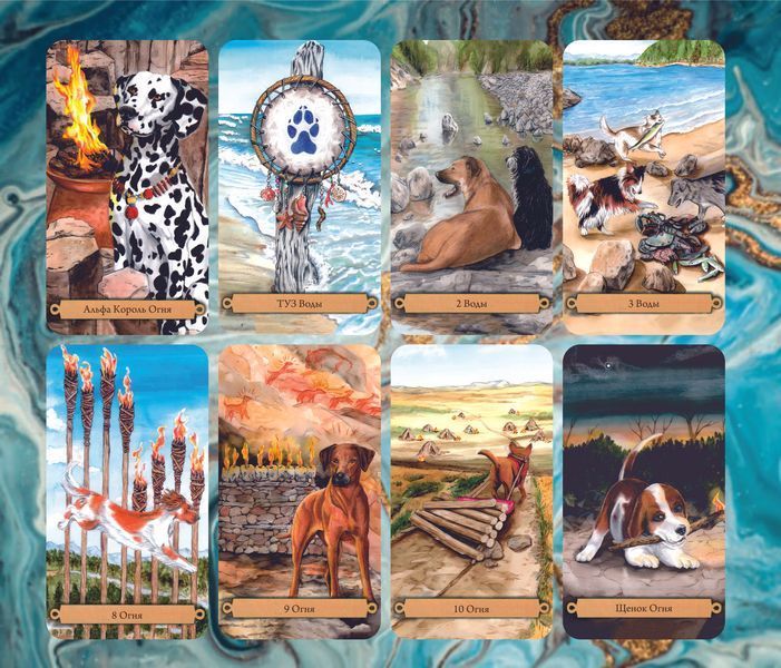 Magical Dogs Tarot &mdash; Таро Волшебных Собак 1627568246 фото