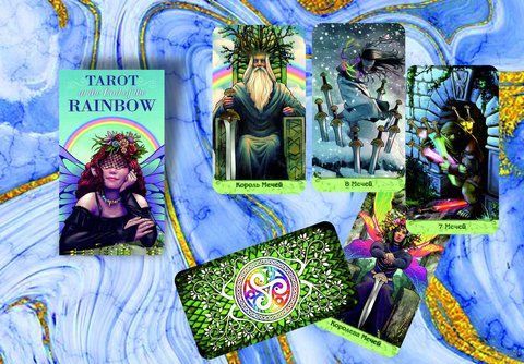 Таро на конце радуги - Tarot at the end of the Rainbow 1726289128 фото