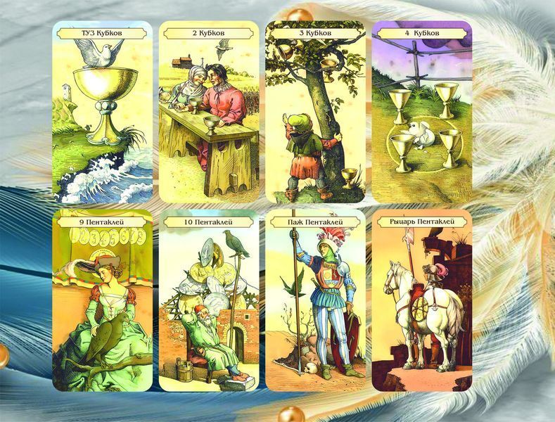 Карты Таро Дюрера - The Tarot of Durer 2131540888 фото