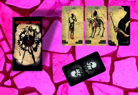 Чорне Таро (Black Tarot) 1726244286 фото