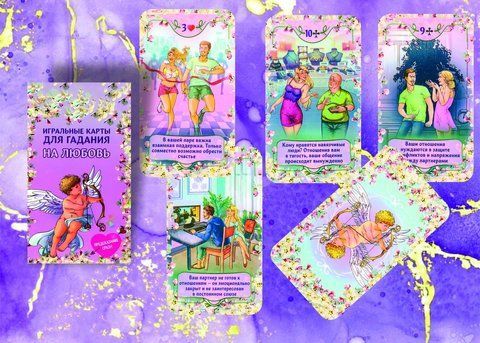 Игральные Карты для Гадания на Любовь - Playing Cards for Fortune Telling 2458320021 фото