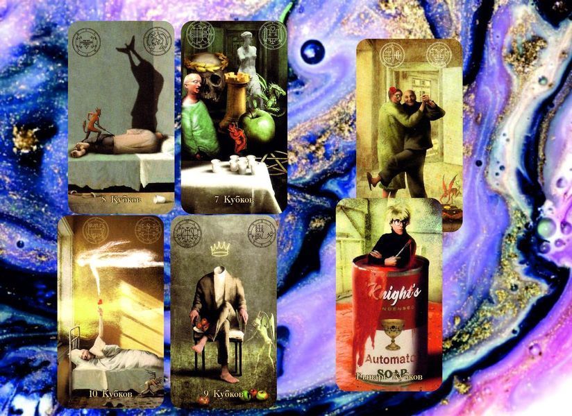 Таро сумасшедшего дома (Mad House Tarot) 1726244297 фото