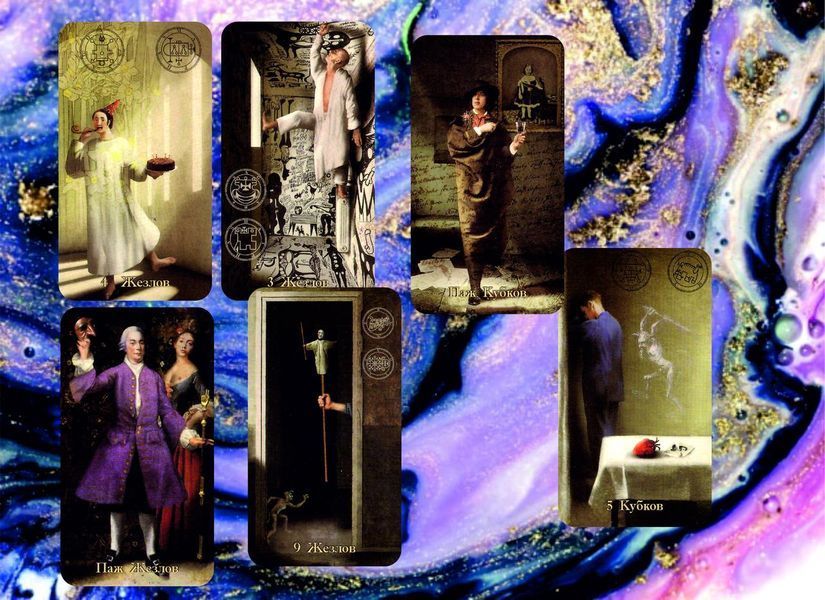 Таро сумасшедшего дома (Mad House Tarot) 1726244297 фото