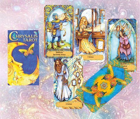 Чарівне Таро Хризальд &mdash; Chrysalis Tarot 2747998291 фото