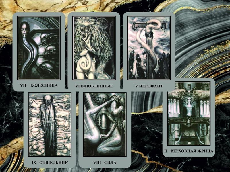 Таро Бафомета -Baphomet Tarot (рус) 1731668181 фото