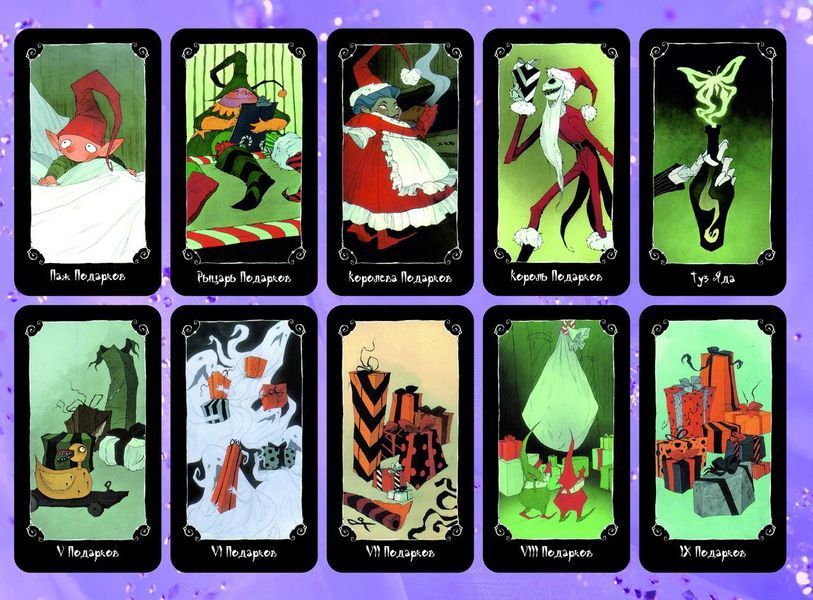 Таро Кошмар Перед Рождеством &mdash; The Nightmare Before Christmas Tarot 1726298348 фото
