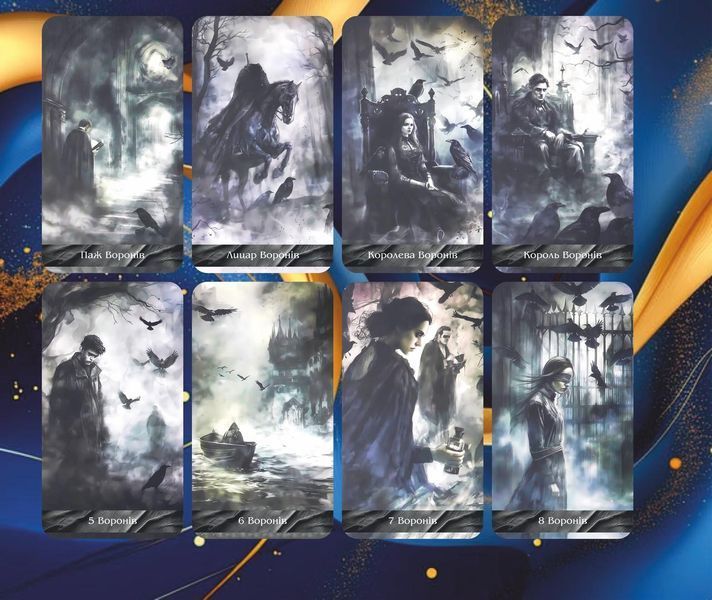 Таро Готической литературы - Gothic Literature Tarot 2555707124 фото
