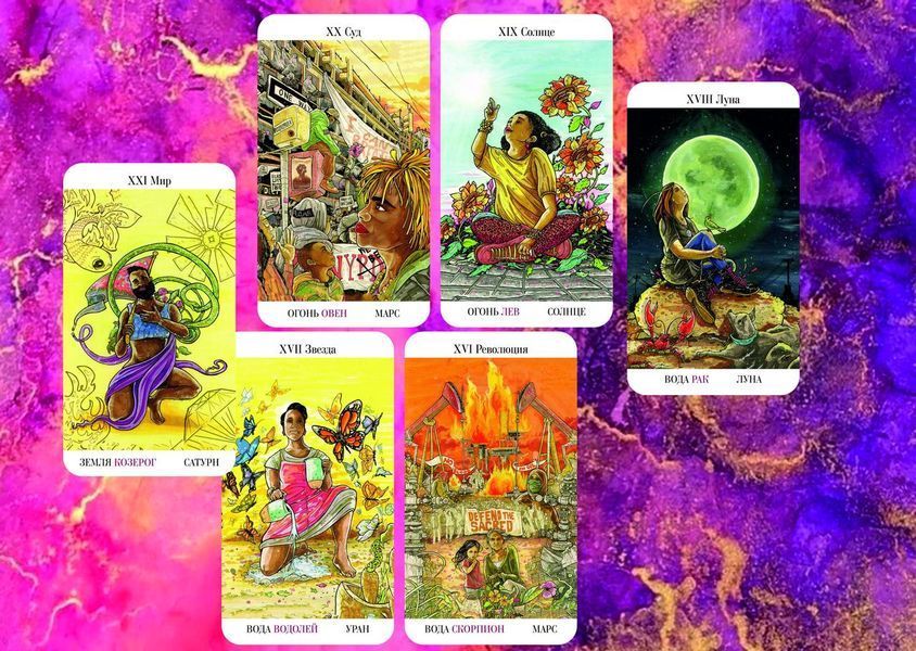 Карты Таро Следующего Мира - The Next World Tarot 1934616307 фото