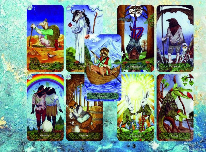 Animal Lord Tarot (Таро Царство Животных) 1726284511 фото