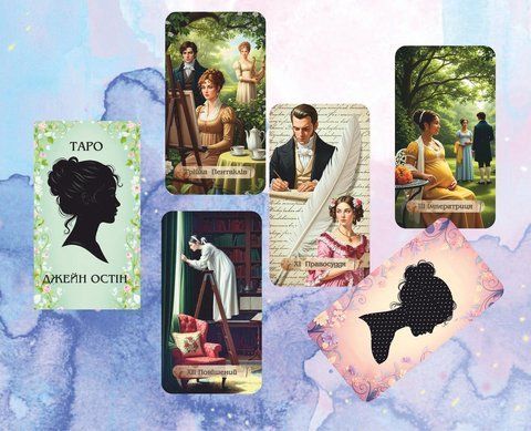 Джейн Остин Таро &ndash; Jane Austen Tarot 2864715933 фото