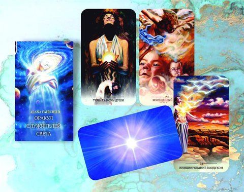 Оракул Lightworker Oracle (Оракул Служителей Света) 1692215059 фото