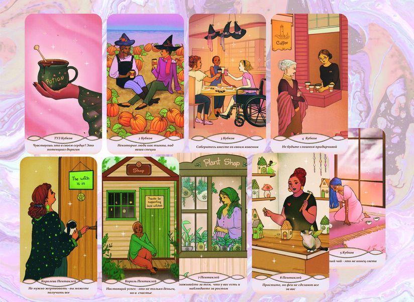 Карти Таро Затишне Таро Відьми - Cozy Witch Tarot 2131574901 фото