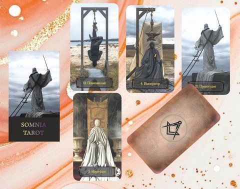 The Somnia Tarot - Сомния Таро 1726272131 фото