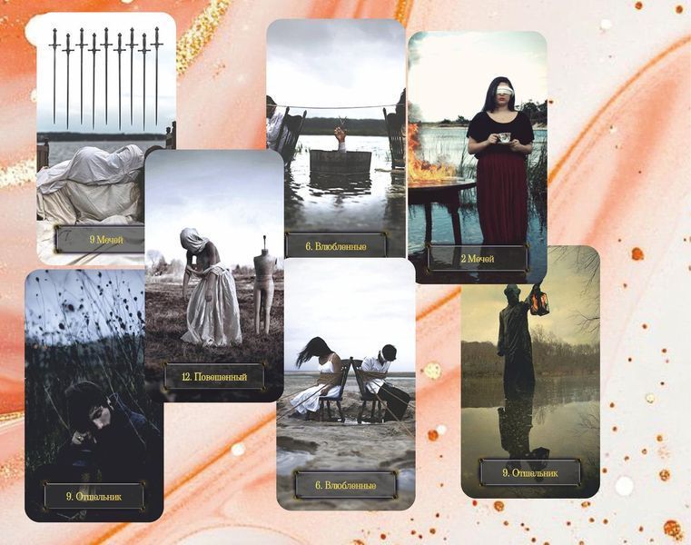 The Somnia Tarot - Сомния Таро 1726272131 фото