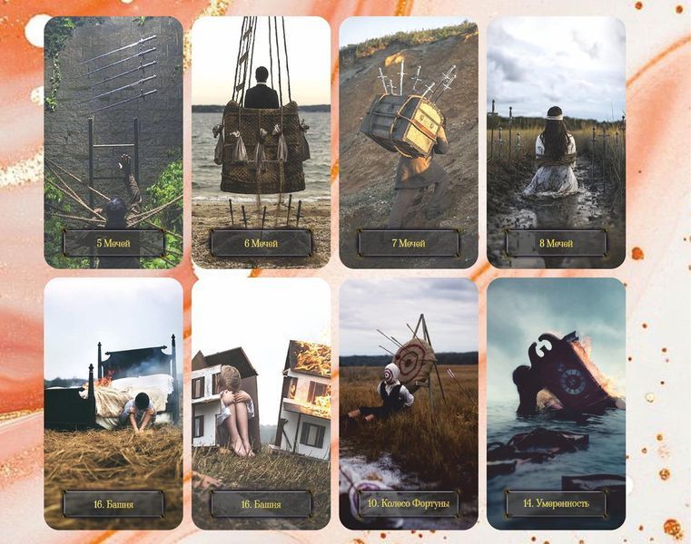 The Somnia Tarot - Сомния Таро 1726272131 фото