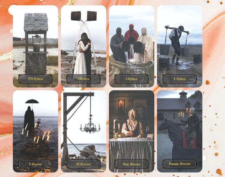 The Somnia Tarot - Сомния Таро 1726272131 фото