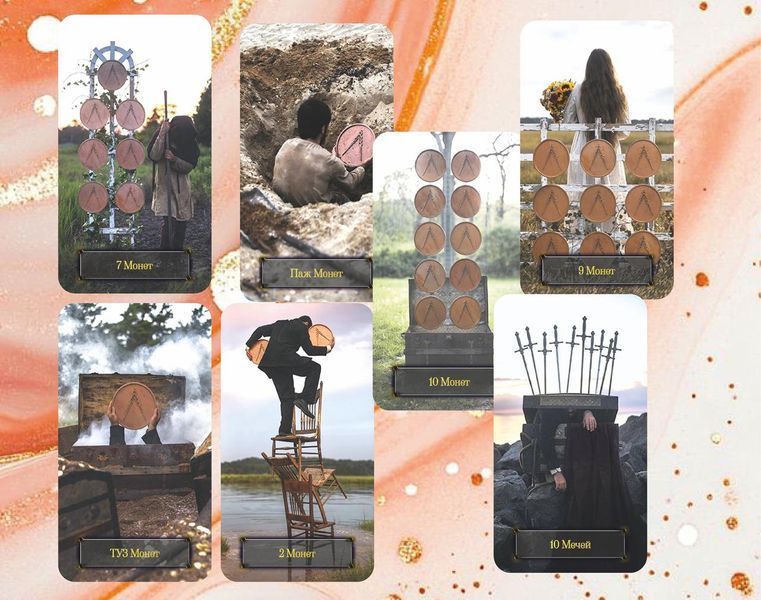 The Somnia Tarot - Сомния Таро 1726272131 фото