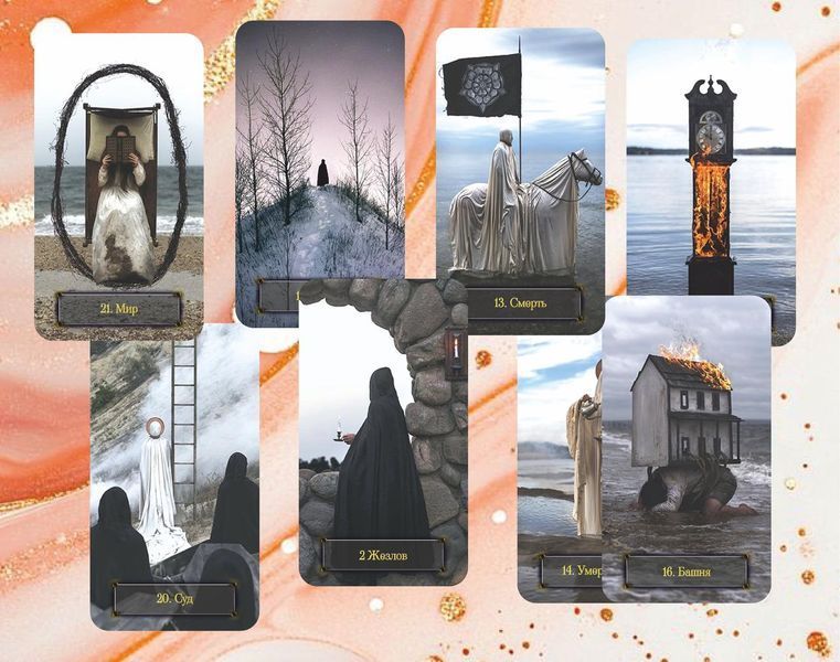 The Somnia Tarot - Сомния Таро 1726272131 фото