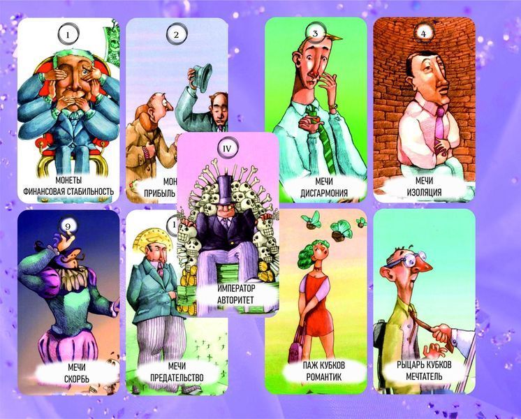 Tarot Visions of life &mdash; Таро Видение Жизни 1726272776 фото