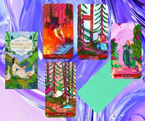 Карты Таро Лесное сказочное Таро - Woodland Fairytale Tarot 2401406369 фото