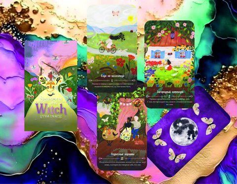 Оракул Литы. Времена года ведьмы - Seasons of the Witch. Litha Oracle Cards 2304906088 фото