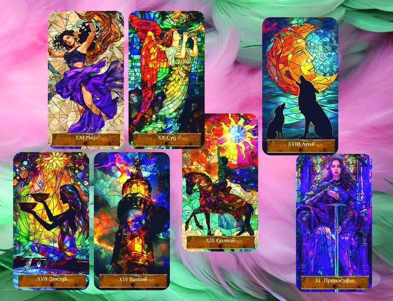 Карты Таро Витражей - Stained Glass Tarot 2304910701 фото
