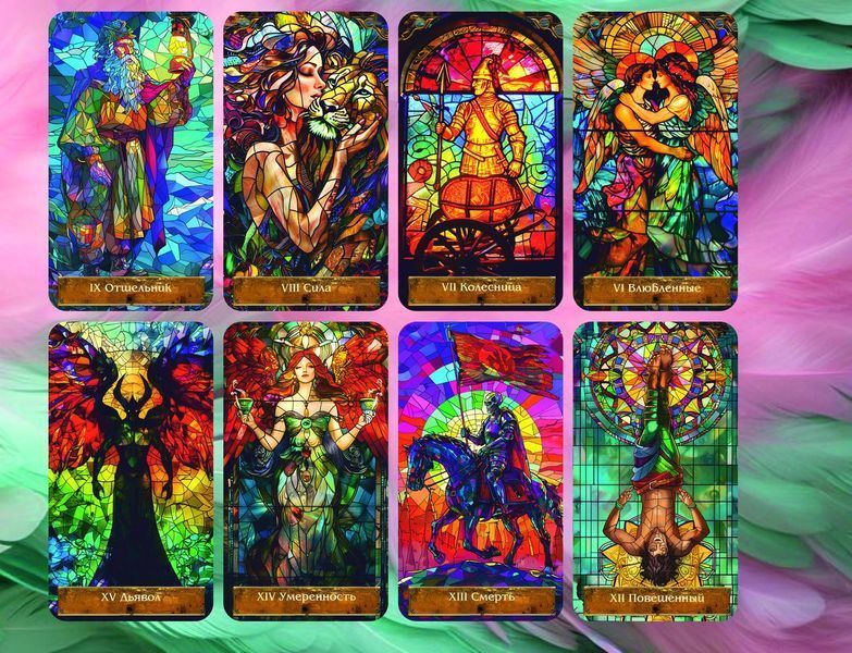 Карты Таро Витражей - Stained Glass Tarot 2304910701 фото