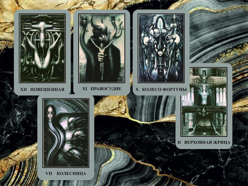 Таро Бафомета -Baphomet Tarot (рус) 1726303541 фото