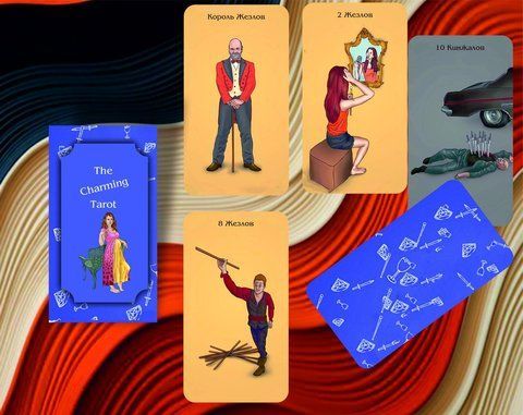 Карти Таро Чарівність, Чарівне Таро &mdash; The Charming Tarot 2131579189 фото