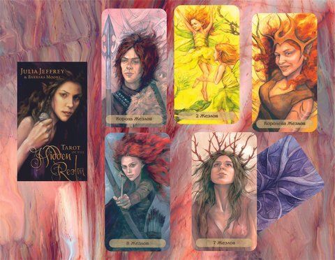 Hidden Realms Tarot (Таро Скрытого Царства) 1655904380 фото