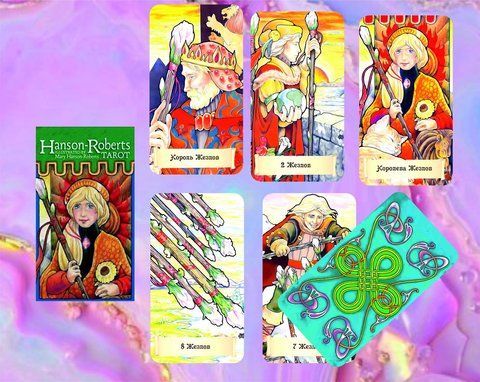 Карты Таро Хэнсона Робертса - Hanson-Roberts Tarot 2227216821 фото